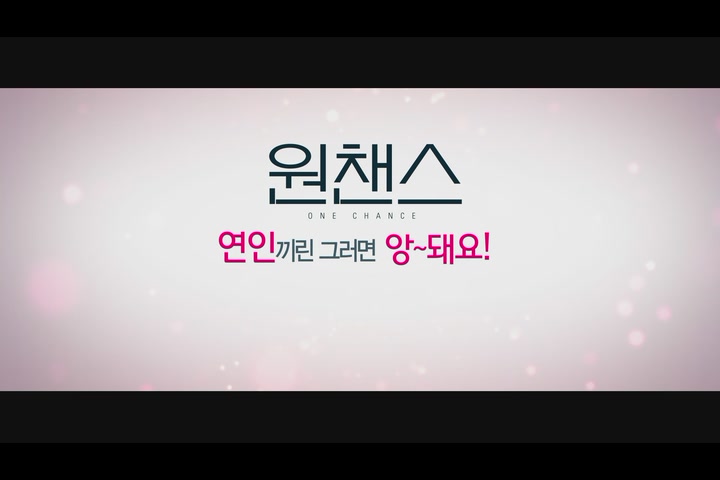 원챈스[기타]