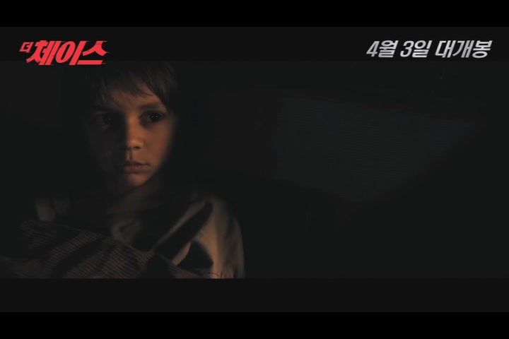 더 체이스[예고편]