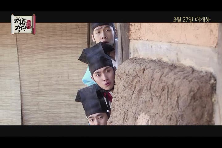 청춘학당: 풍기문란 보쌈 야사[예고편]