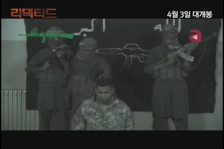 리댁티드[예고편]