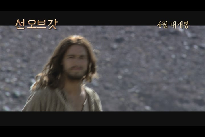 선 오브 갓[예고편]