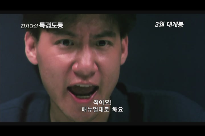 특경도룡[예고편]