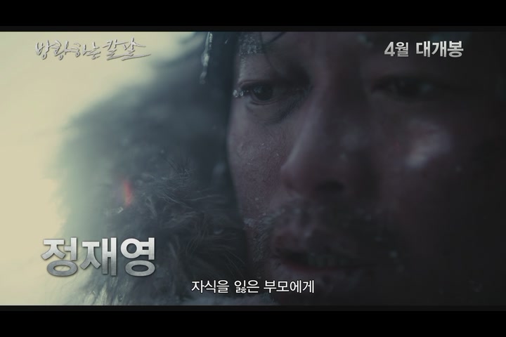 방황하는 칼날[예고편]