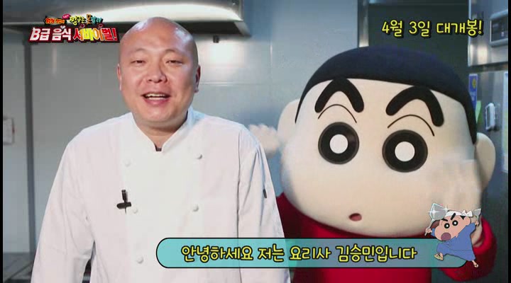 짱구는 못말려 극장판:엄청 맛있어! B급 음식 서바이벌![기타]