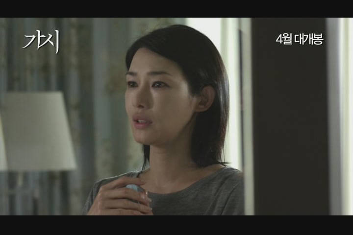 가시[예고편]