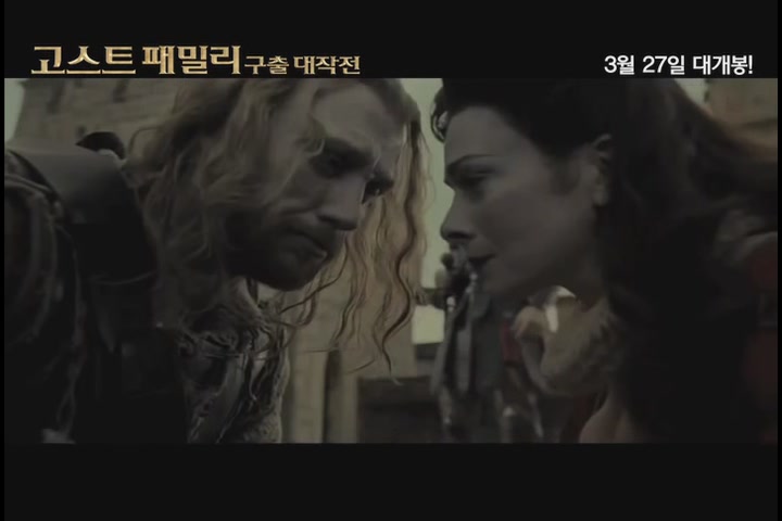 고스트 패밀리: 구출 대작전[예고편]