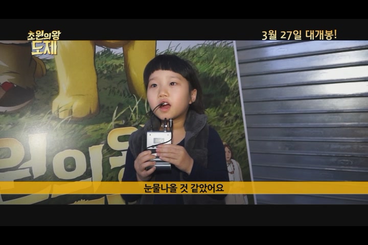 초원의 왕 도제[기타]