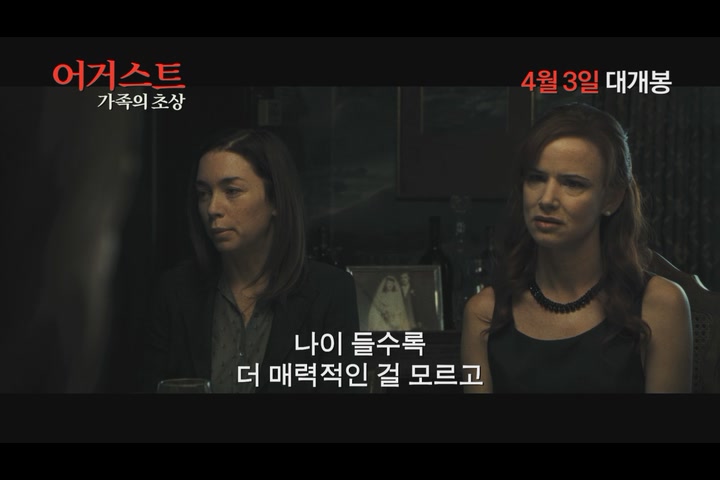 어거스트: 가족의 초상[기타]