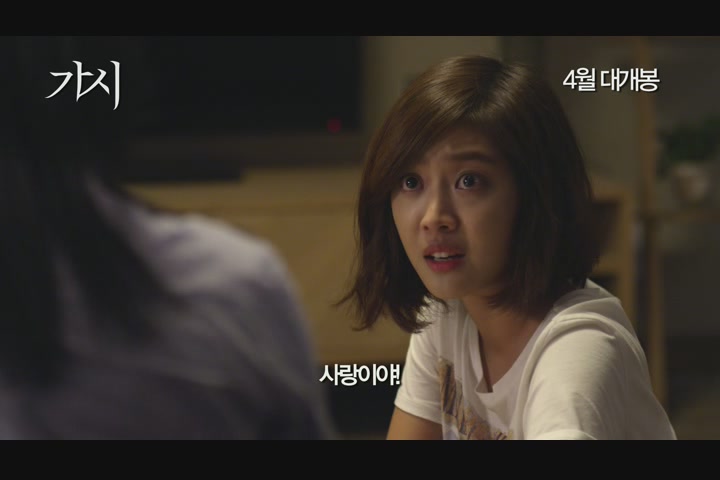 가시[예고편]