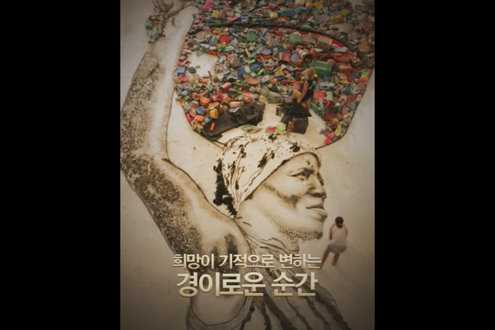 웨이스트 랜드[기타]
