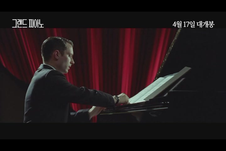 그랜드 피아노[예고편]