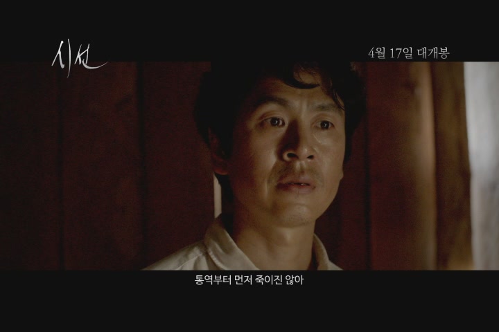 시선[예고편]