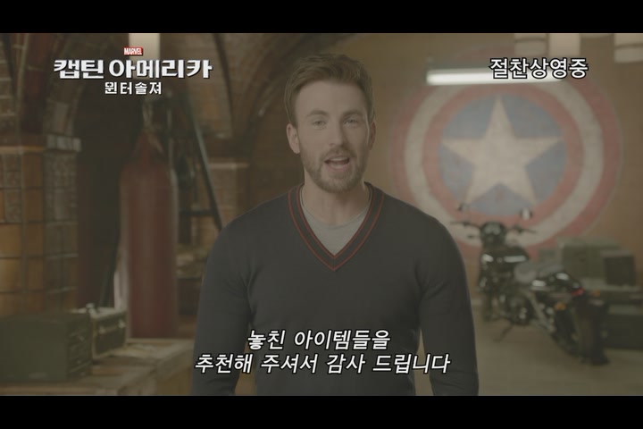 캡틴 아메리카: 윈터 솔져[기타]