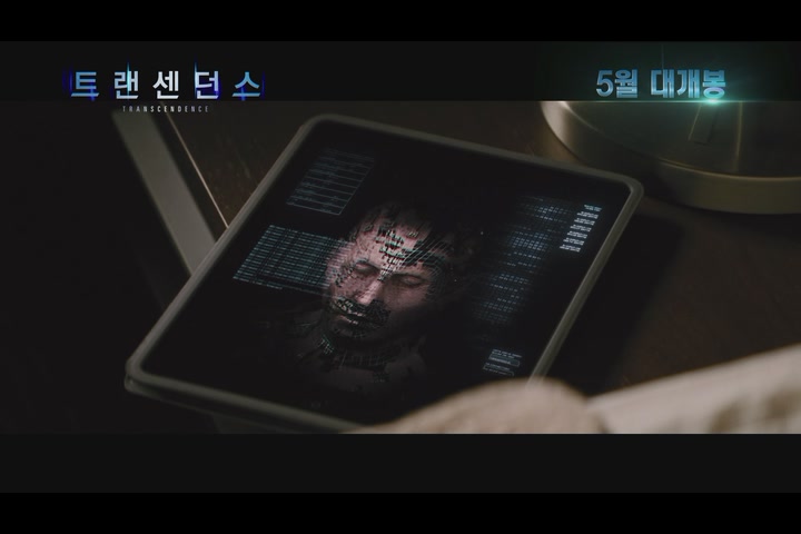 트랜센던스[예고편]