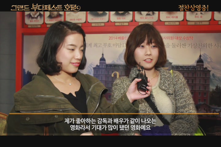 그랜드 부다페스트 호텔[기타]