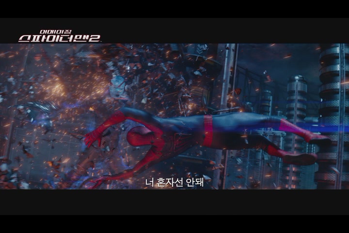 어메이징 스파이더맨 2[예고편]