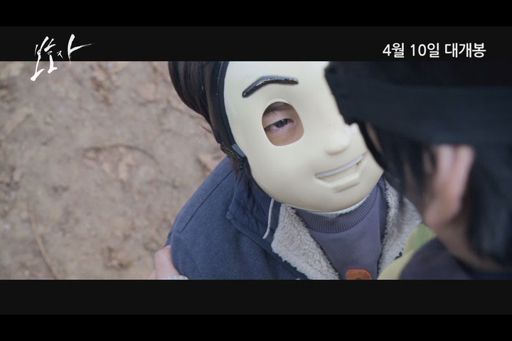 보호자[예고편]