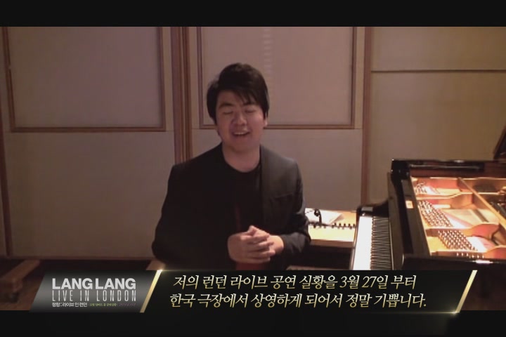 랑랑 라이브 인 런던 - 로열 알버트 홀 공연실황 [기타]