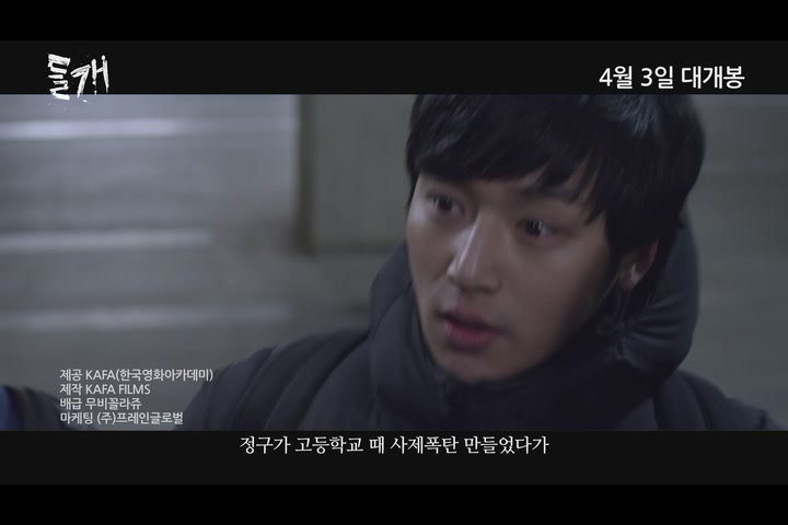 들개[예고편]