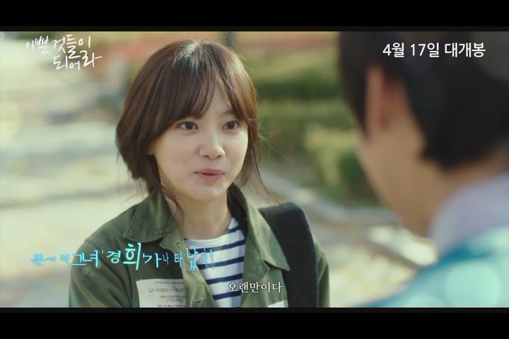 이쁜 것들이 되어라[예고편]