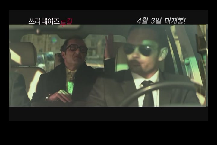 쓰리 데이즈 투 킬[기타]