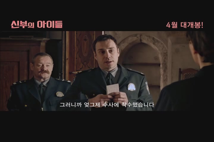 신부의 아이들[예고편]