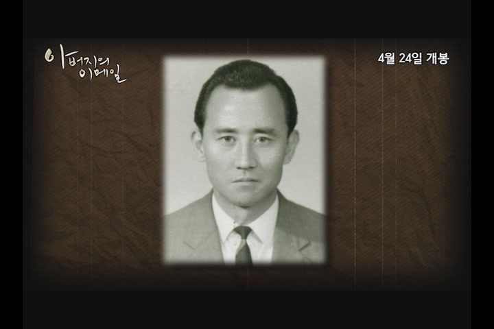 아버지의 이메일[예고편]