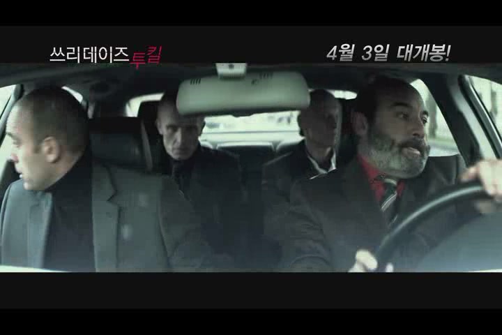 쓰리 데이즈 투 킬[기타]
