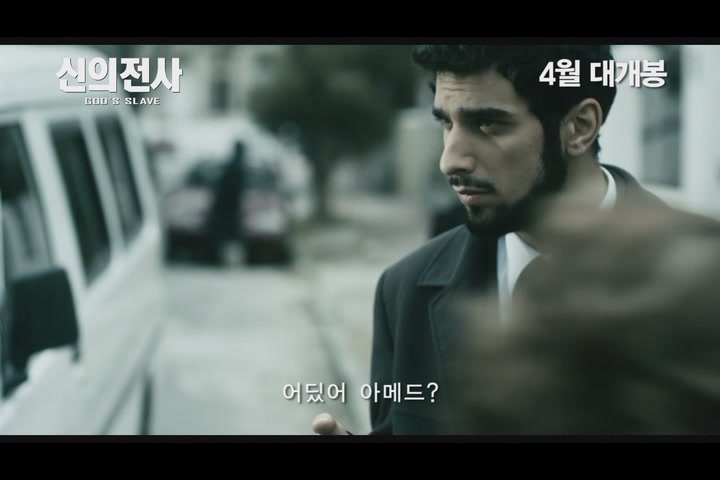 신의 전사[예고편]