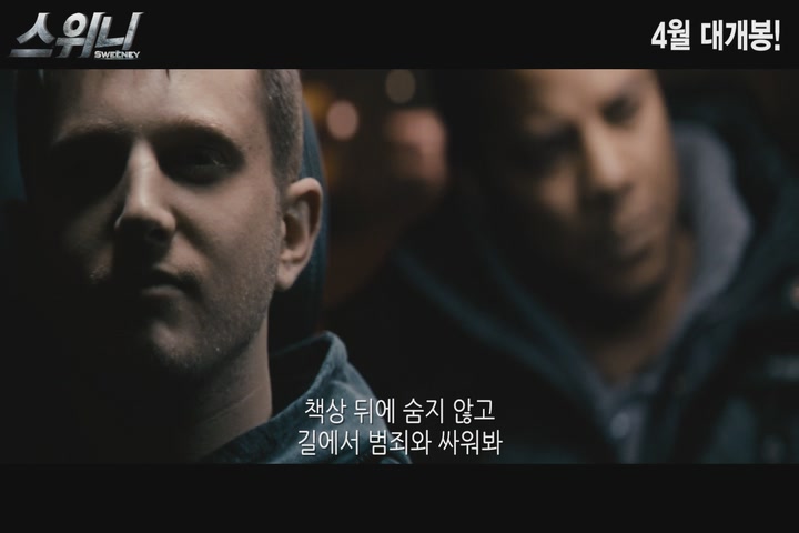 스위니[예고편]