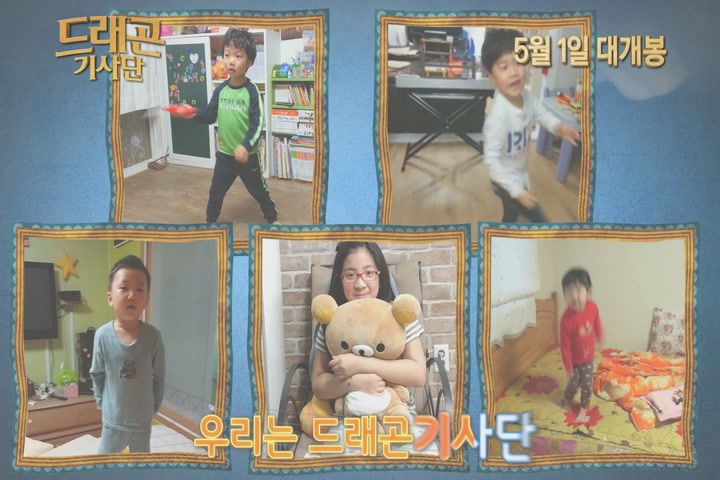 드래곤 기사단 [기타]
