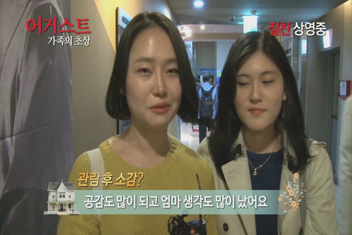 어거스트: 가족의 초상[기타]