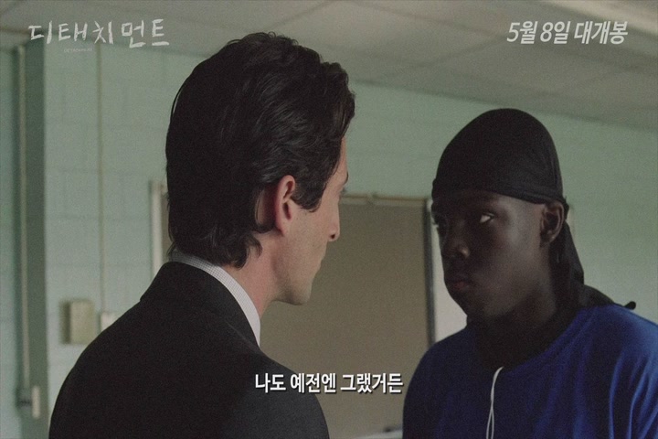 디태치먼트[예고편]