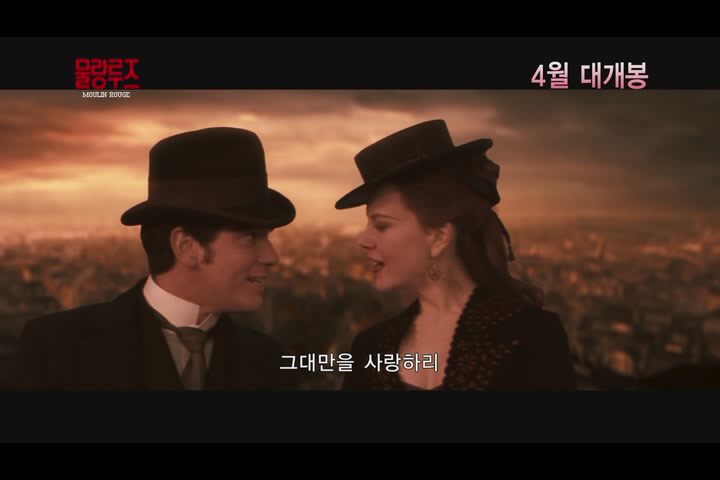 물랑 루즈[예고편]