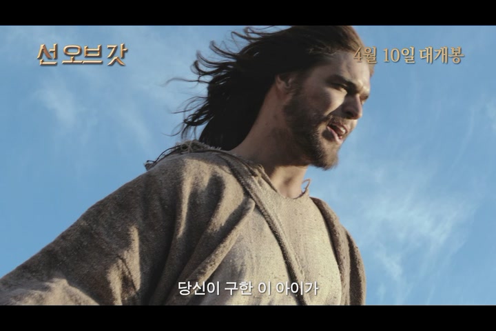 선 오브 갓[뮤직비디오]