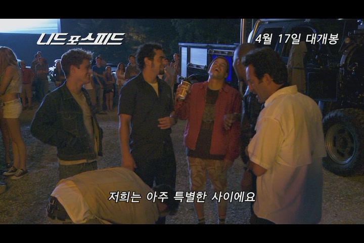 니드 포 스피드[기타]