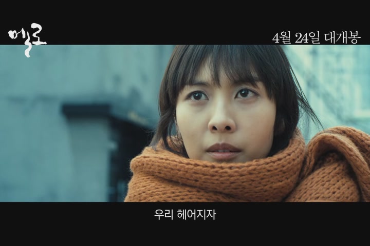멜로[예고편]