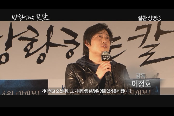 방황하는 칼날[기타]