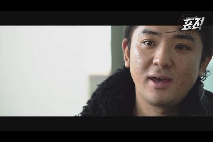 표적[메이킹]