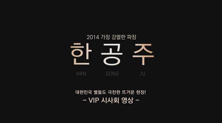 한공주[기타]