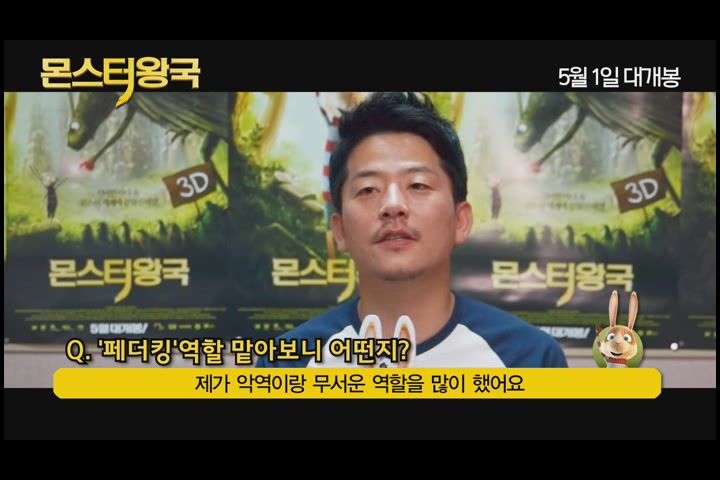 몬스터 왕국[기타]