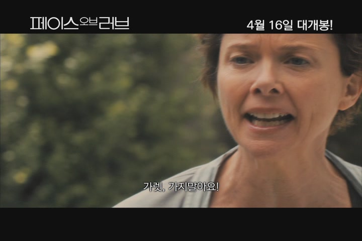 페이스 오브 러브[기타]