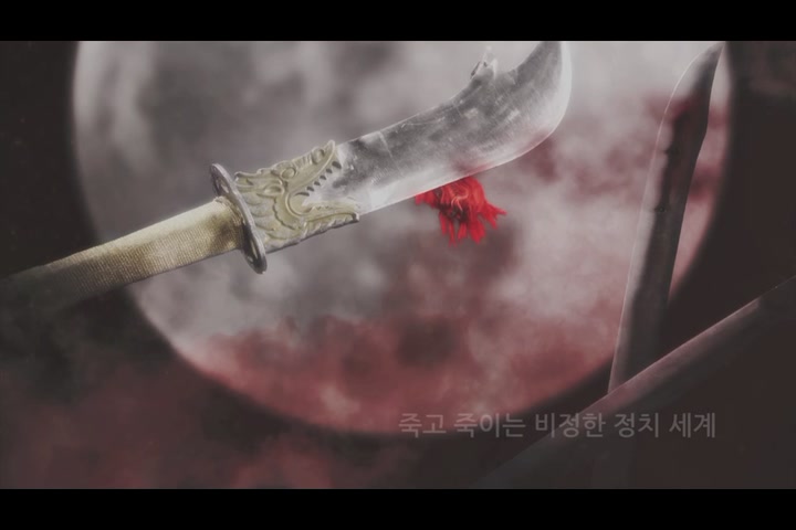 의궤, 8일간의 축제 3D[기타]