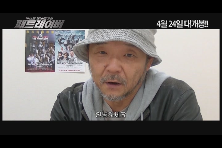 넥스트 제네레이션 패트레이버[기타]