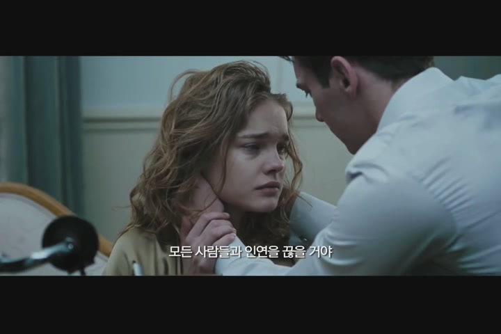 영주의 애인[예고편]