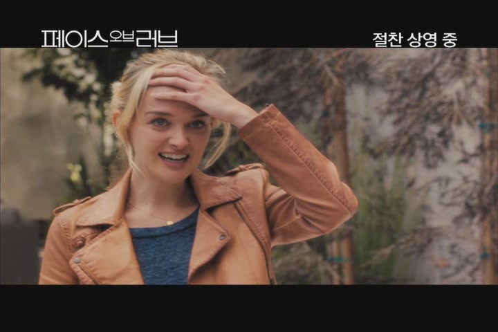 페이스 오브 러브[기타]