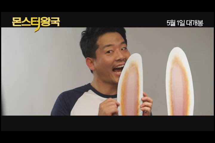 몬스터 왕국[기타]