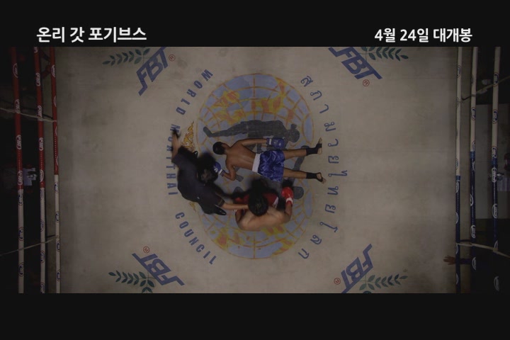온리 갓 포기브스 [기타]