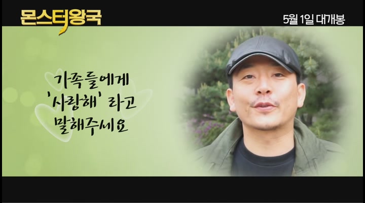 몬스터 왕국[기타]