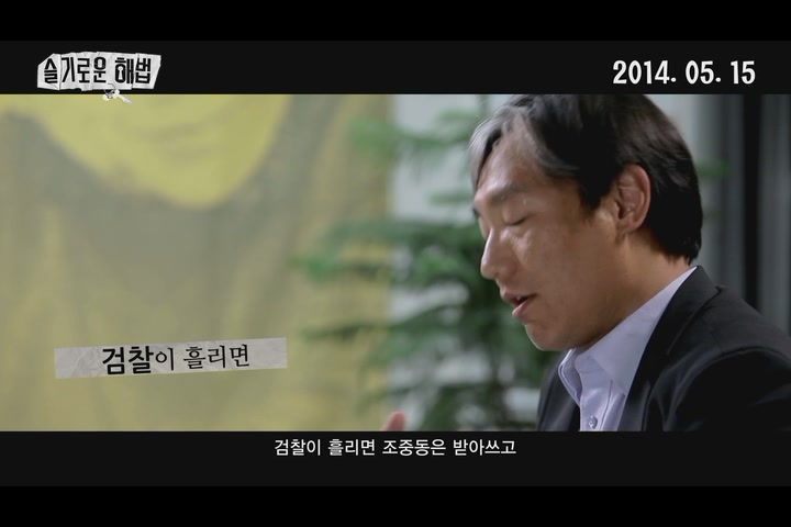 슬기로운 해법[예고편]